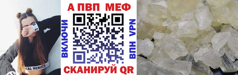 А ПВП VHQ  Кодинск 