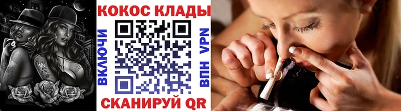 Кокаин 97%  где можно купить наркотик  Кодинск 