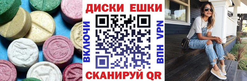 ЭКСТАЗИ MDMA Кодинск