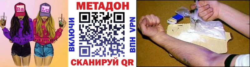 МЕТАДОН VHQ  Кодинск 