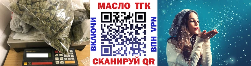 ТГК вейп Кодинск